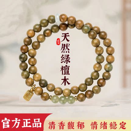 绿檀原色手串女天然和田玉转运珠檀木木质新中式文玩佛珠手链双圈