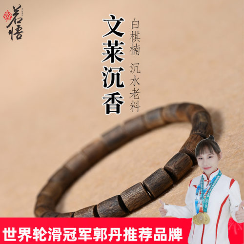 沉香手串老料文莱生日礼物情侣款