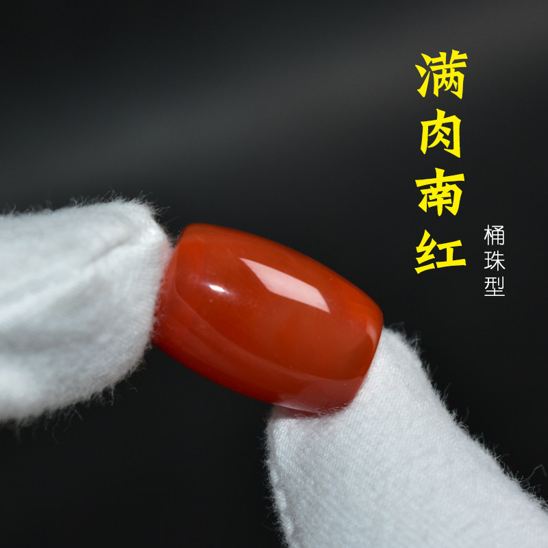 保山南红散珠佛珠配饰单颗天然