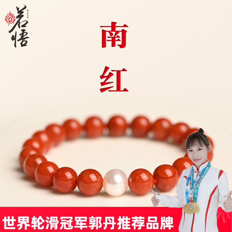 手串若悟南红玛瑙国潮风情侣款