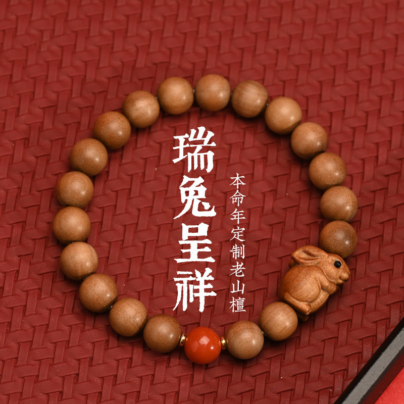 印度老山檀手串本命年送人礼物