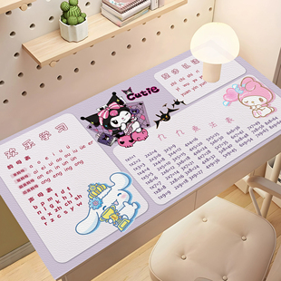 库洛米学生儿童学习桌垫三丽鸥卡通女孩书桌垫九九乘法口诀表拼音
