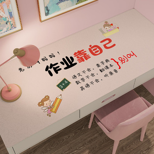 励志硅胶桌布儿童写作业环保无味书桌垫可擦洗学生学习桌防水台布