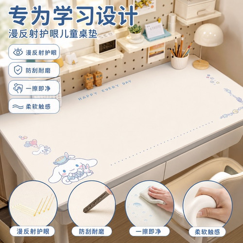玉桂狗书桌垫轻奢高级感儿童学习