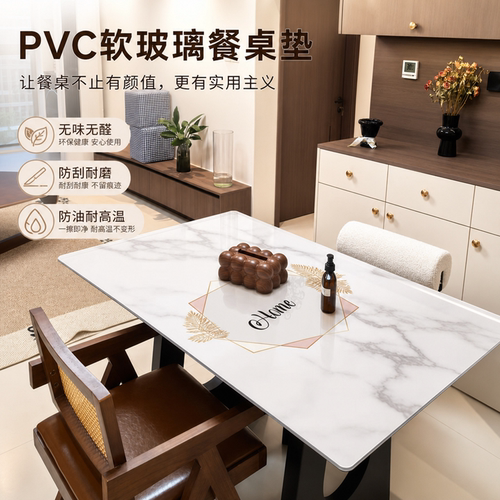 软玻璃pvc餐桌垫亮面透明水晶板