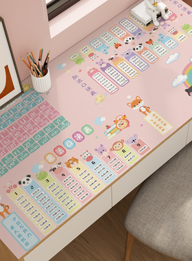 九九乘法加减口诀表书桌垫子学生保护写字学习儿童硅胶女孩可擦洗