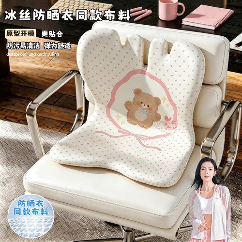春夏款适用BKT坐垫冰丝保护套可拆卸弹力防滑防污易清洗可爱小熊