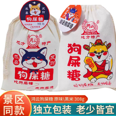 鸿云狗屎糖308g原味黑米味小吃