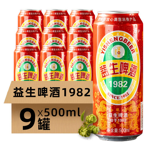 益生啤酒1982系列500ml*9听清爽8度厂家整箱特价清仓国产罐装精酿