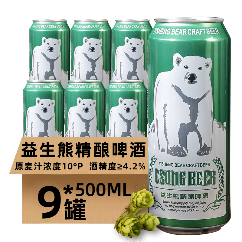 益生500ml*9罐10­°P精酿啤酒