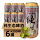 清仓批发 6罐装 国产易拉罐低浓度整箱特价 益生纯生态啤酒500ml