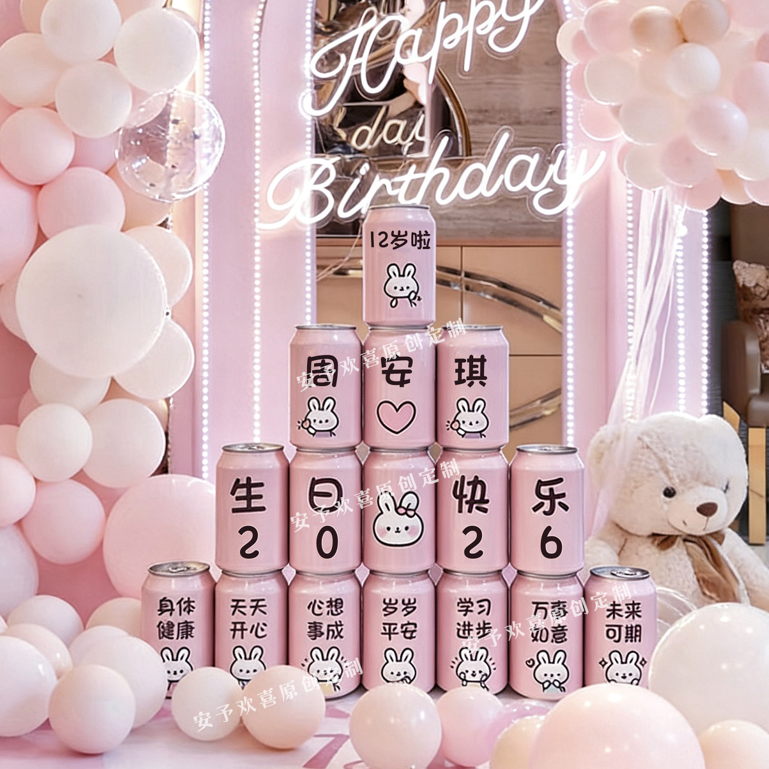 可乐定制儿童生日饮料摆台周岁百天满月宴生日饮料成人礼可乐定制
