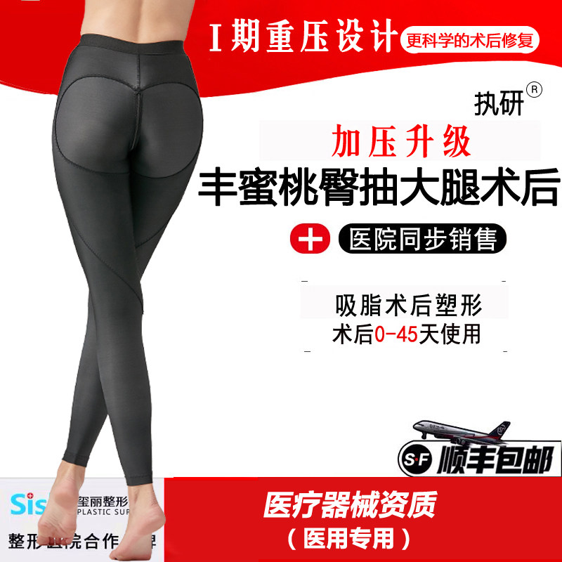 执研吸脂塑身裤女大小腿