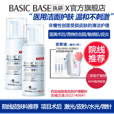 医用洁面护理敷料术后清洁械字号
