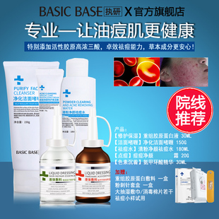 秒杀 执研祛痘水乳套装女男士修复重度痤疮痘痘产品淡化痘印坑痕