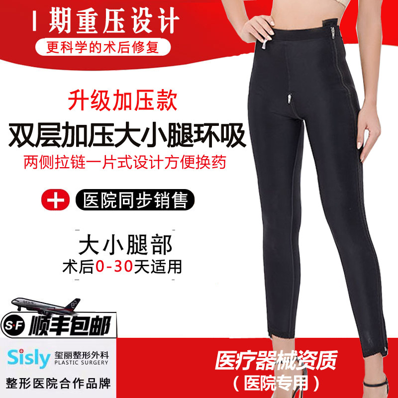 执研rx01医用吸脂塑身术后
