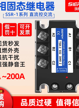 siepem三相固态继电器直流控交流380V 40A TSR-3 032 3840Z DC-AC