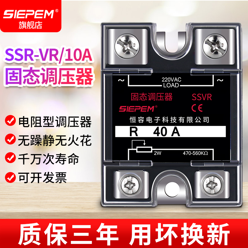 220v交流电源电压调节器