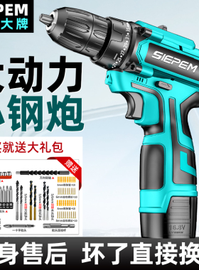 充电手电钻手枪钻家用冲击钻工具多功能无刷锂电池手转电动螺丝刀