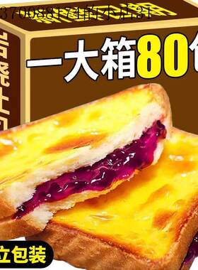 儿童小孩零食健康营养无好吃的添加不上火岩烧乳酪吐司面包小吃点