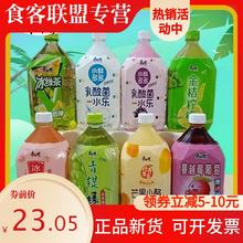 冰红茶1升/瓶冰绿茶金桔柠檬芒果小酪乳酸菌小酪蔓越莓葡萄