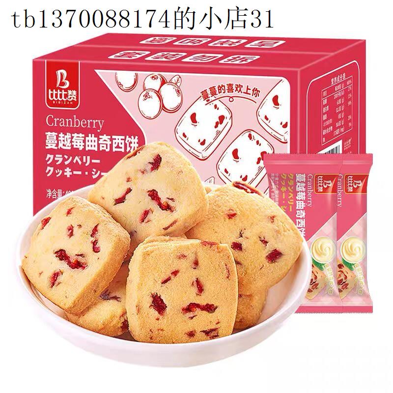 小孩子童1一2岁一岁多宝宝孕妇孕期哺乳期健康营养曲奇饼干小零食