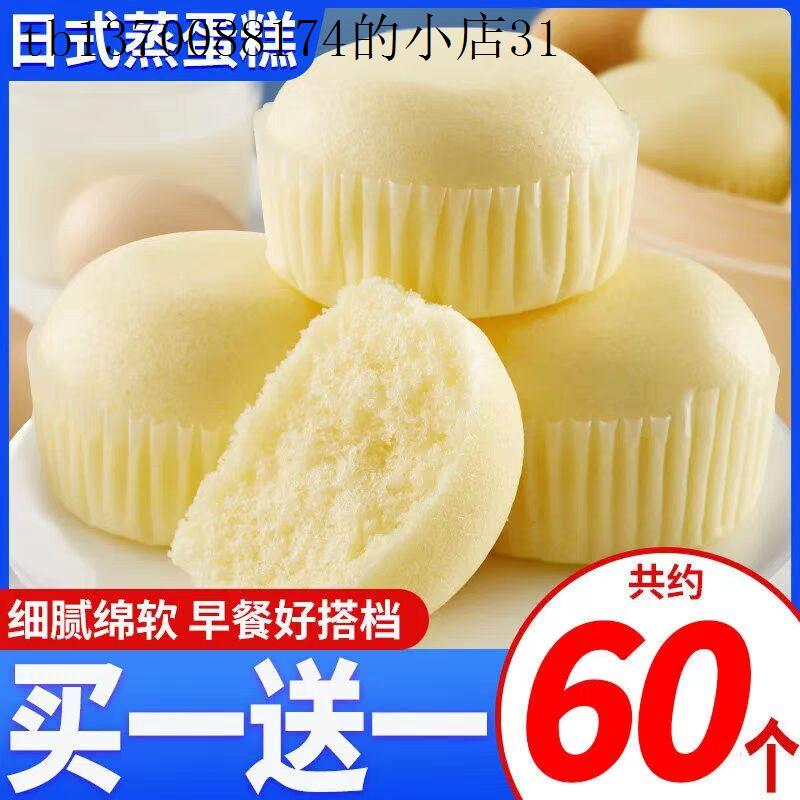 儿童小孩零食健康营养添加好吃不上火无蒸蛋糕休闲小吃点心小面包