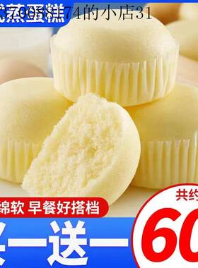 儿童小孩零食健康营养添加好吃不上火无蒸蛋糕休闲小吃点心小面包
