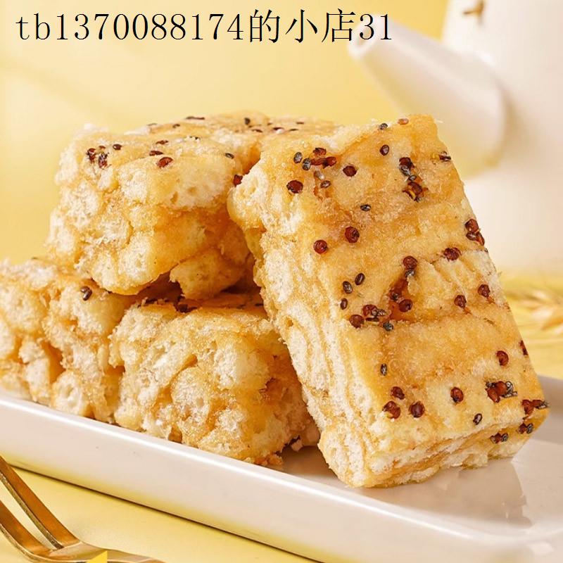 无蔗糖藜麦沙琪玛孕妇吃的零食晚上解饿休闲食品小吃大全营养孕期