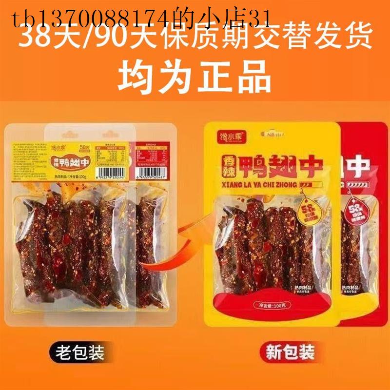 馋小乖爆辣香辣熟食湖南下酒菜特产夜宵解馋卤味追剧休闲零食食品