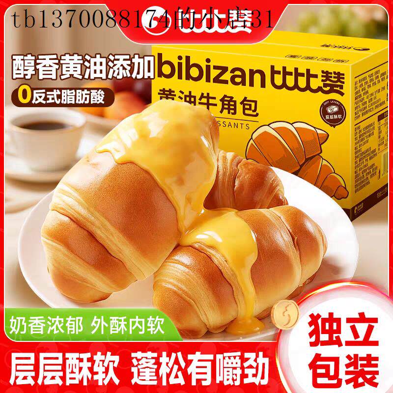 儿童小零食健康小吃营养面包无添加不上火3岁6岁蛋糕早餐食品学生