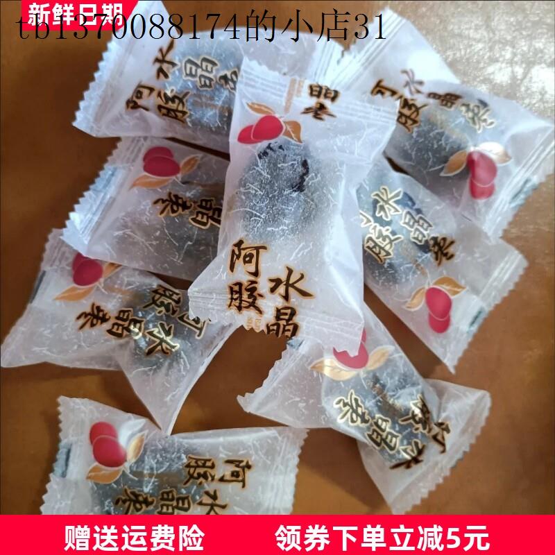 山东阿胶水晶枣独立包装无核蜜枣红枣网红休闲零食食品