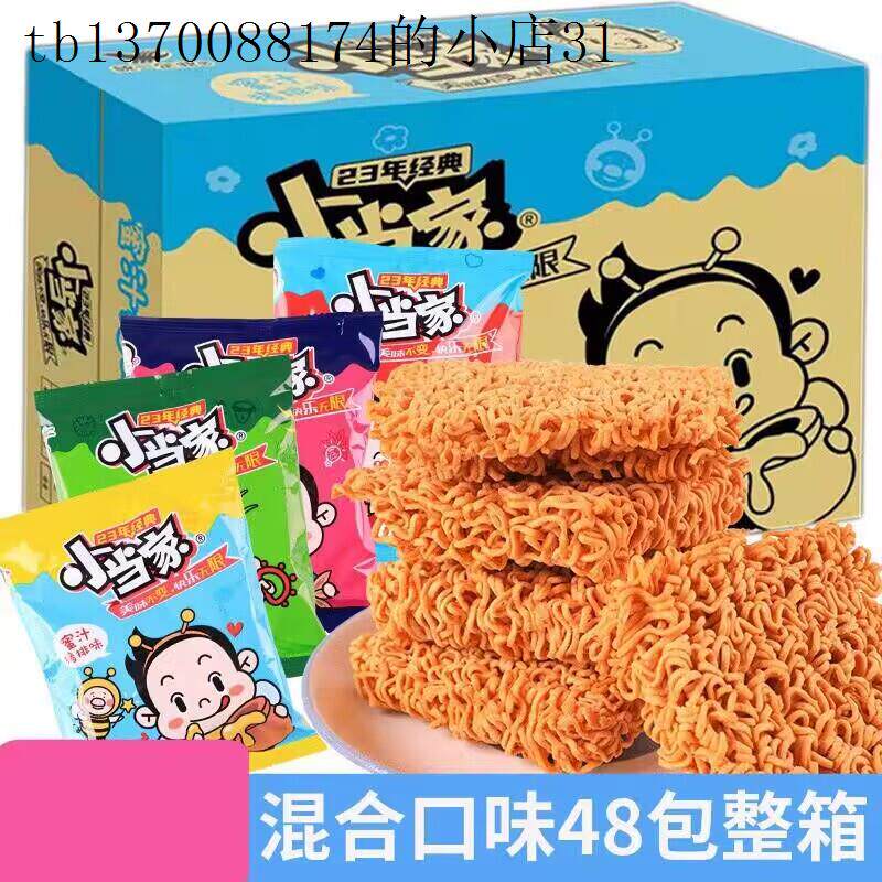 适合小孩子吃的健康零食小零食奖励学生生日派对儿童零食3一6岁