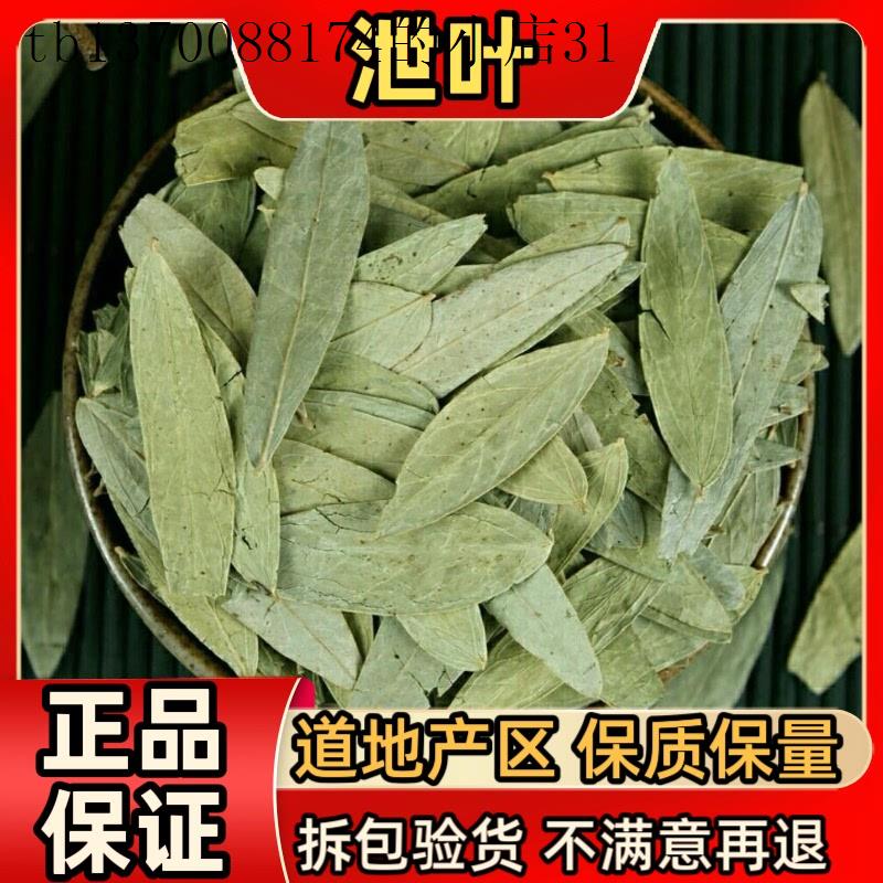 中药材泻叶 散装番泻叶500g 新鲜无硫包邮 正宗干货无添加 番泻叶