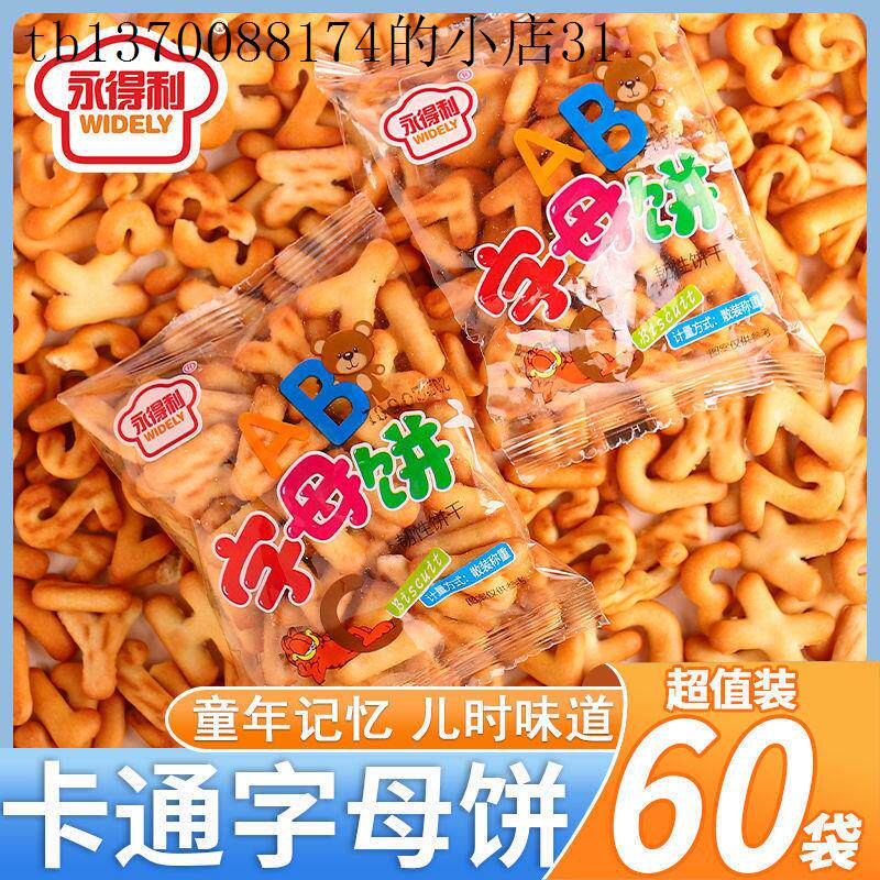 宝宝小零食3岁2儿童营养4大礼包饼干健康小吃吃的小孩子6三小孩5