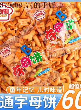 宝宝小零食3岁2儿童营养4大礼包饼干健康小吃吃的小孩子6三小孩5