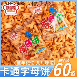 宝宝小零食3岁2儿童营养4大礼包饼干健康小吃吃的小孩子6三小孩5