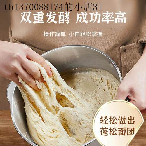 D天月一香发面王老面味发面旺益生菌高活性酵母粉5g