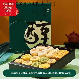 稻香村传统无糖多味泡芙糕点专用控糖高血糖糖尿病患者礼品月饼