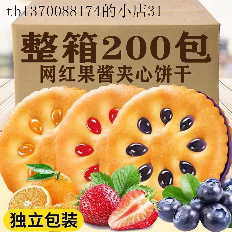 并干儿童零食健康小吃营养饼干适合小孩吃的健康零食饼干奖励学生
