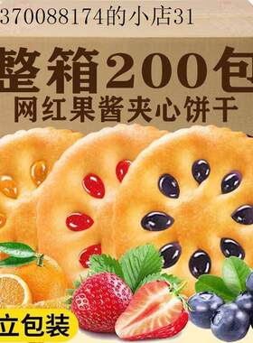 并干儿童零食健康小吃营养饼干适合小孩吃的健康零食饼干奖励学生