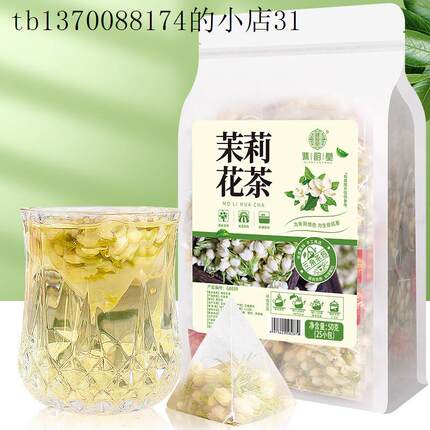 茉莉花茶独立小包装花果茶女士茶包适合女生泡水喝的花茶养生茶