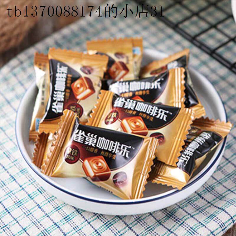 咖啡糖硬糖即食拿铁浓缩咀嚼咖啡乐糖果小包装网红开车小零食