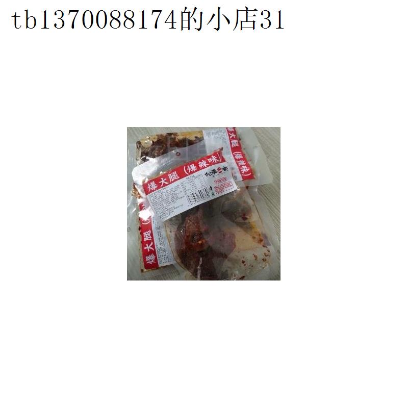 新日期整只鸭大腿爆辣香辣大鸭腿卤制小吃解馋零食开袋即食香辣