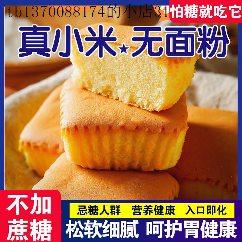 早餐食品营养适合无牙老年人吃的健康小零食老人胃牙口不好软蛋糕