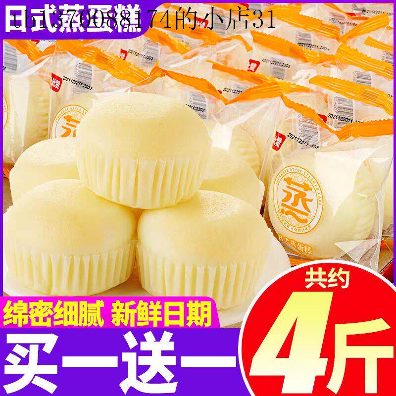 三明治面包蒸蛋糕小面包即食营养早餐儿童小孩学生网红零食品整箱