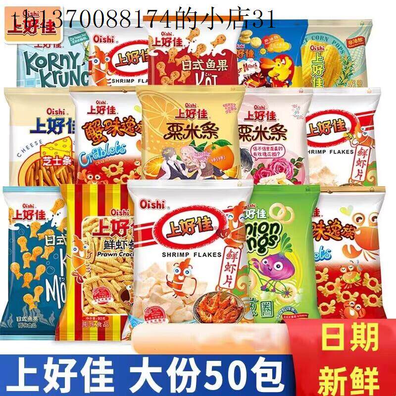 并干儿童零食健康小吃营养饼干适合小孩吃的健康零食薯片奖励学生