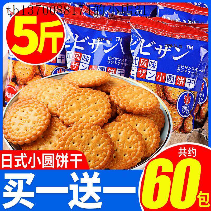 儿童营养早餐饼干食品适合学生吃的零食健康好吃不上火小零食顶饿