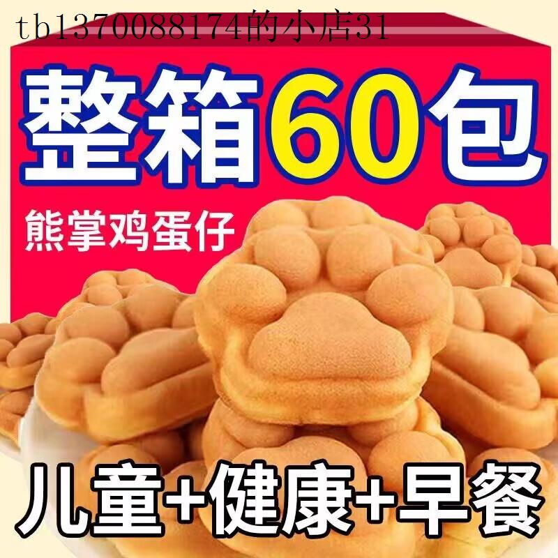 儿童早餐营养养早点吃的零食适合小孩子面包学生健康小吃幼儿园胃