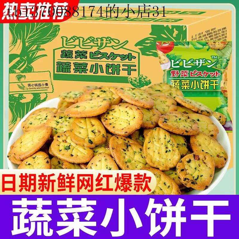 好吃不上火小零食健康小吃营养不上火高中生零食健康营养学生儿童